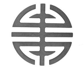 Good Luck Circle Panel Cast iron casting, cast iron panels, panels, fence panels, decorative fence panels, decorative panels, metal panels, good luch circle design, good luck circle panel, ts distributors